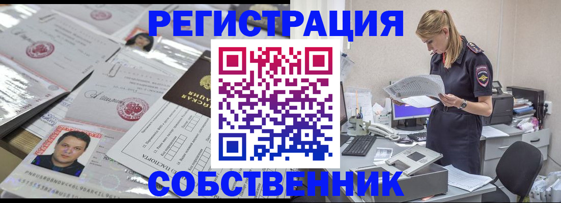 прописка иностранных граждан в Новошахтинске