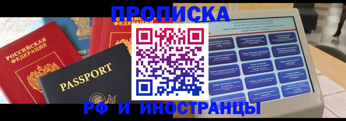 регистрация для школы в Новошахтинске
